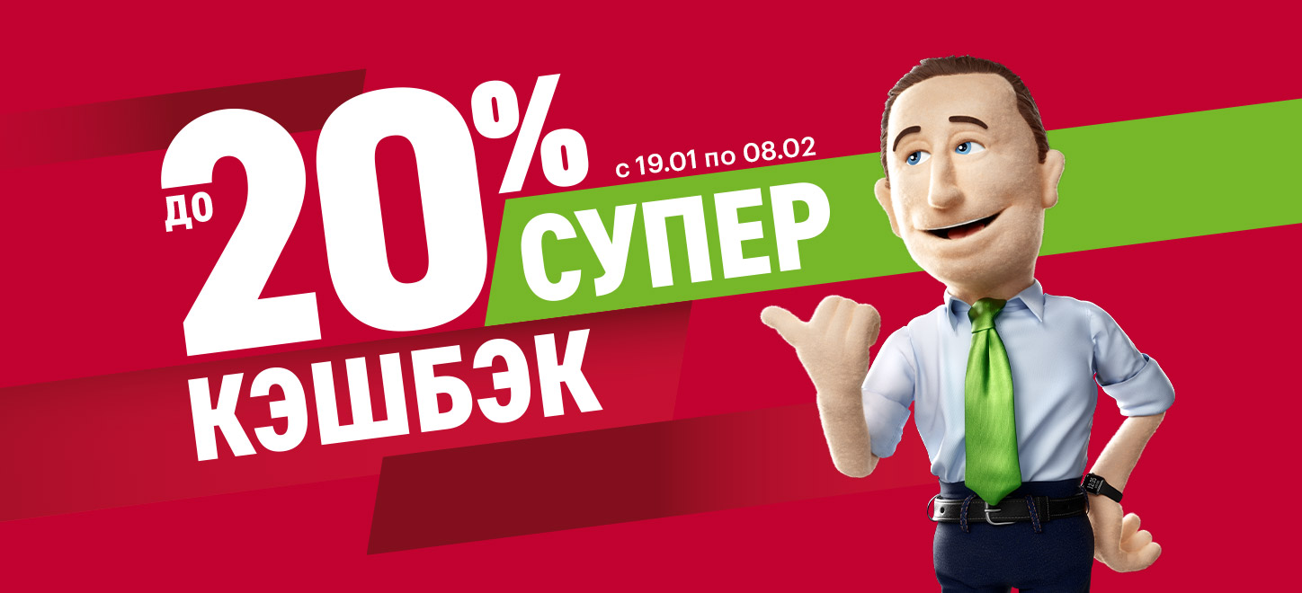 Эльдорадо Интернет Магазин Кэшбэк