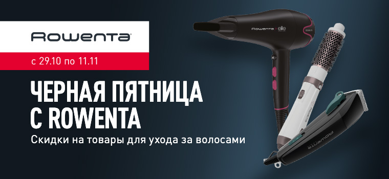 Магазин Эльдорадо Черная Пятница