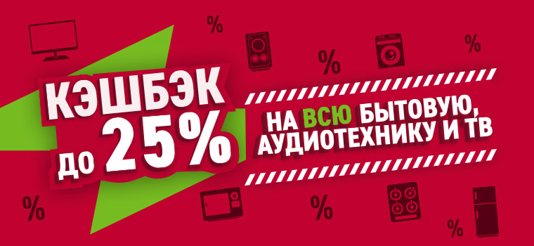 Эльдорадо Интернет Магазин Кэшбэк