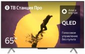 Ultra HD (4K) QLED телевизор  65" Яндекс ТВ Станция Про с Алисой (YNDX-00102)