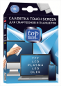 Салфетка для экранов TOP-HOUSE Touch Screen, 15х20 см (391589)