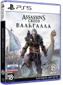 Игра для PS5 Ubisoft Assassin's Creed: Valhalla