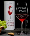 Бокал для вина KILUX-GLASSWARE "Беру вино на себя", 650 мл (Б650/239БВ)