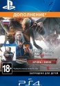 Дополнение CD Projekt RED Ведьмак 3: Дикая Охота: Кровь и вино (PS4)