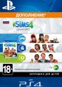 Дополнение EA The Sims 4. Коллекция (PS4)