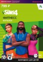 Дополнение EA The Sims 4. Фитнесс. Каталог