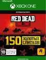 Игровая валюта Noname Red Dead Redemption 2: 150 Золотых слитков (Xbox One)