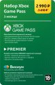 Цифровой пакет Xbox GamePass + Premier + Wikium 3 месяца