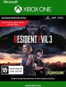 Цифровая версия игры Capcom Resident Evil 3. Предзаказ (Xbox One)