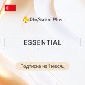 Подписка Sony PlayStation Plus Essential на 1 месяц, Турция (PS)