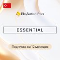 Подписка Sony PlayStation Plus Essential на 12 месяцев, Турция (PS)