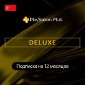 Подписка Sony PlayStation Plus Deluxe на 12 месяцев, Турция (PS)