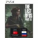 Цифровая версия игры Sony The Last of Us Part II, Турция (PS4)