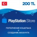 Игровая валюта Sony PlayStation Store, 200 TL, Турция (PS4)