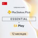 Подписка Sony PlayStation Plus Essential + EA Play на 12 месяцев (Турция)