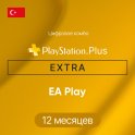 Подписка Sony PlayStation Plus Extra + EA Play на 12 месяцев (Турция)