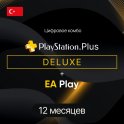 Подписка Sony PlayStation Plus Deluxe + EA Play на 12 месяцев (Турция)