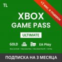 Подписка Microsoft Xbox Gamepass Ultimate на 3 месяца