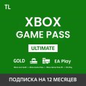 Подписка Microsoft Xbox Gamepass Ultimate на 12 месяцев