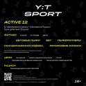 Подписка Меликов Спорт Двенадцать персональных онлайн-тренировок (Active 12)