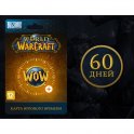 Карта оплаты Blizzard World of Warcraft на 60 дней