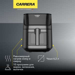 АэрогрильCarrera№675