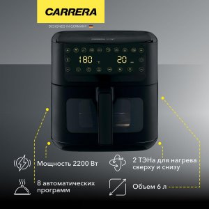 АэрогрильCarrera№797