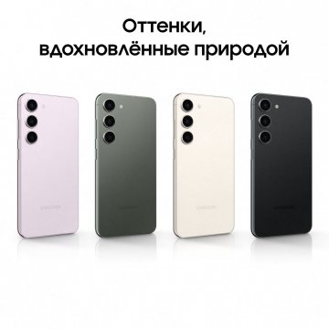 Смартфон Samsung Galaxy S23 128GB Lavender (SM-S911B/DS) - купить