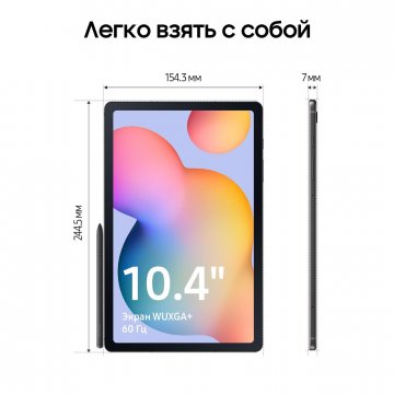Планшет Samsung Galaxy Tab S6 Lite WiFi 128GB Серый (SM-P620