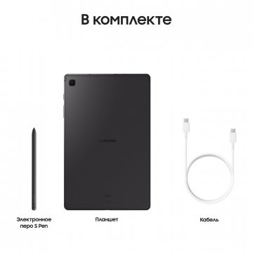 Планшет Samsung Galaxy Tab S6 Lite WiFi 128GB Серый (SM-P620