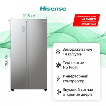 Холодильник (Side-by-Side) Hisense RS711N4ACE купить в Москве в