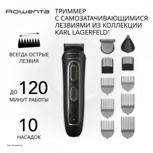 МультитриммерRowentaxKARLLAGERFELDTrim&StyleTN911LF0