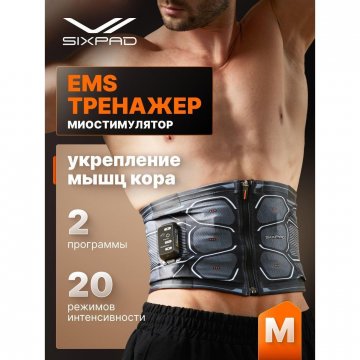 Характеристики Sixpad Пояс для тренировки Power Suit Core Belt