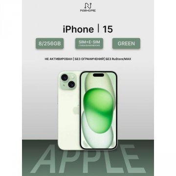Смартфон Apple iPhone 15 256GB Green (SIM + eSIM) (без RuStore
