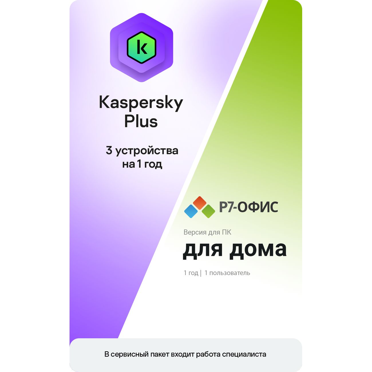 Цифровые пакеты программ МВМ – купить цифровой пакет программ МВМ недорого  с доставкой, цены в интернет-магазине ЭЛЬДОРАДО