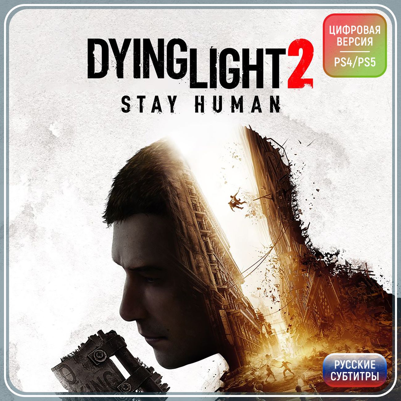 Dying Light 2 Ps5 Купить