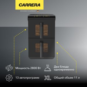 АэрогрильCarreraCRG793