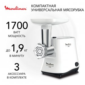 ЭлектромясорубкаMoulinexCompactPro3в1ME301132