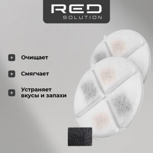 НаборфильтровдляавтоматическойпоилкидлядомашнихживотныхREDSOLUTION021F