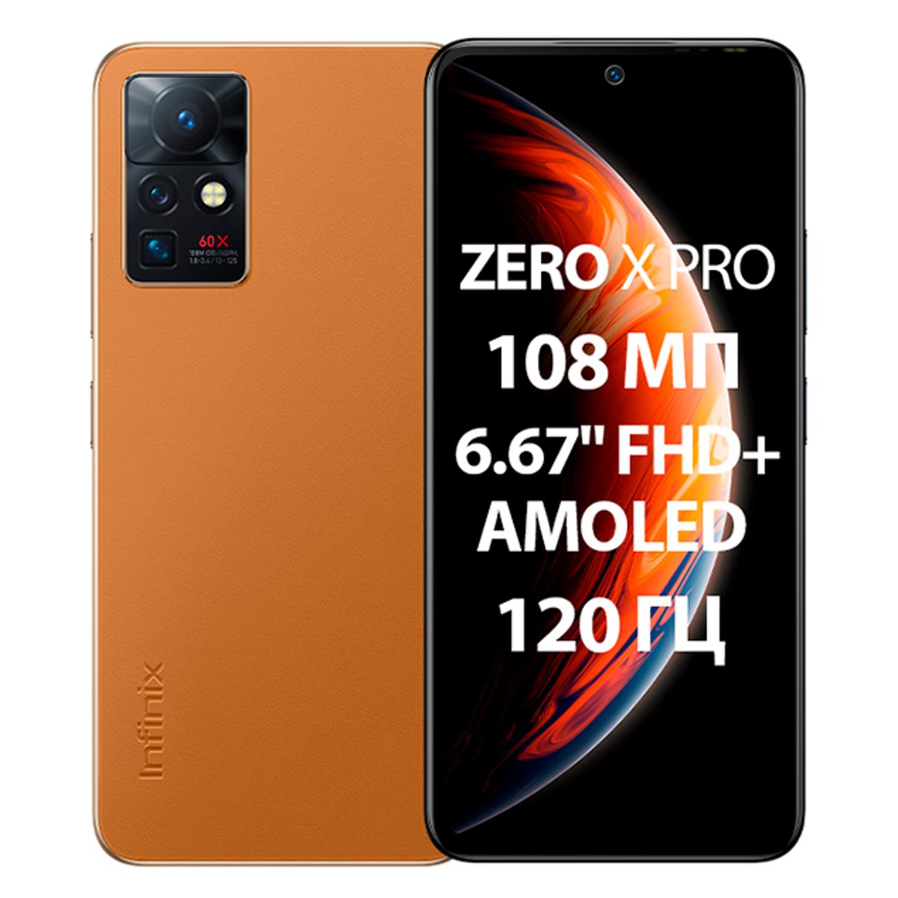 Infinix Zero X Pro 8 256 Купить