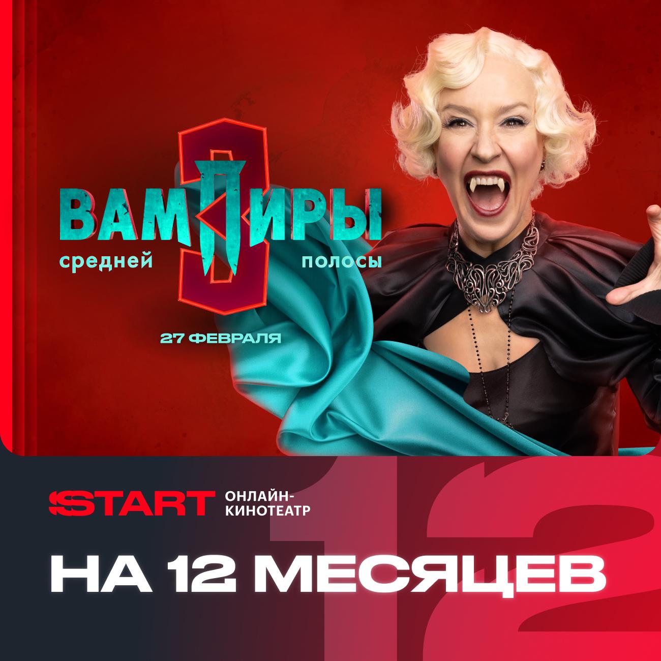 Онлайн-кинотеатры START – купить онлайн-кинотеатр недорого с доставкой ...