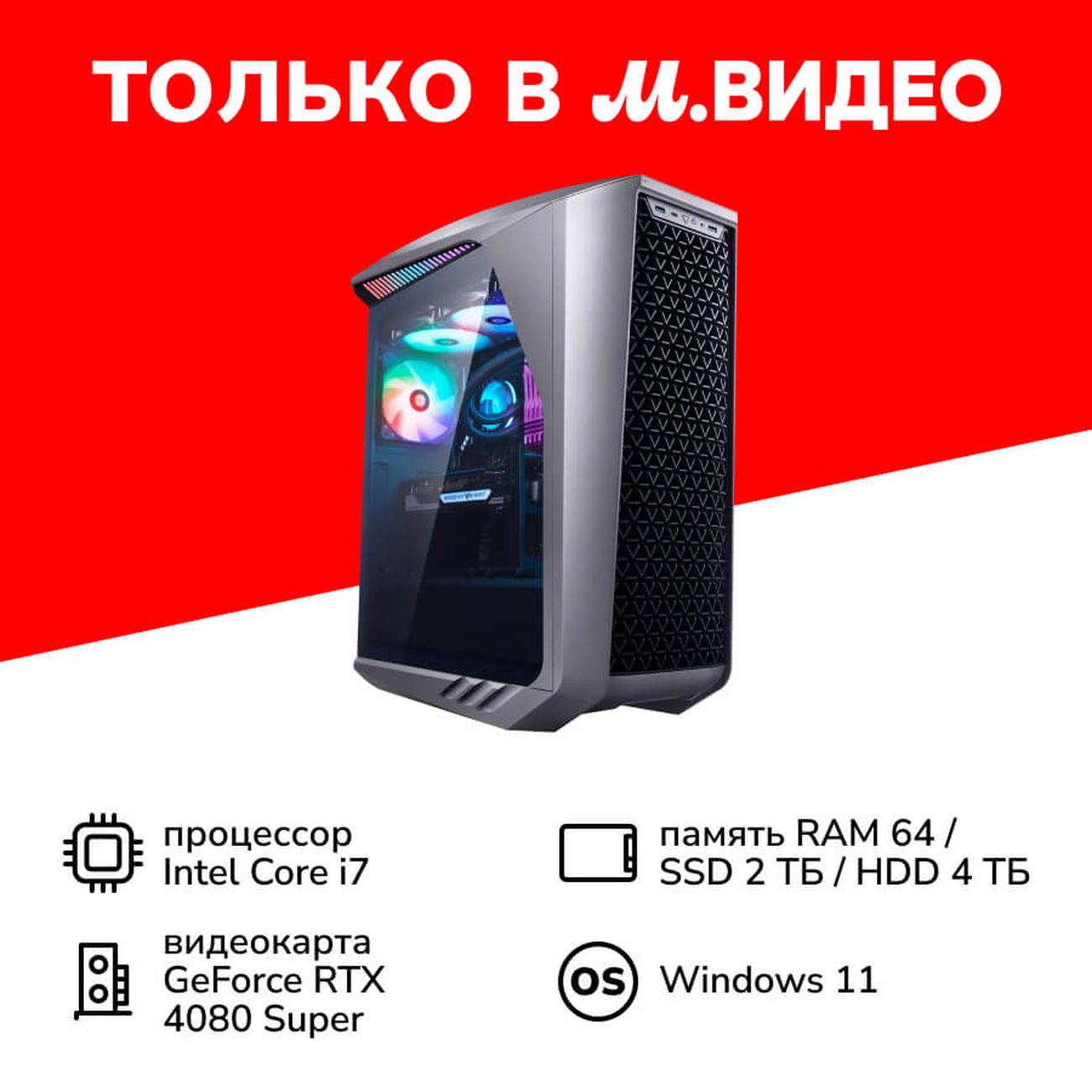 Системный Блок Игровой Купить В Чите