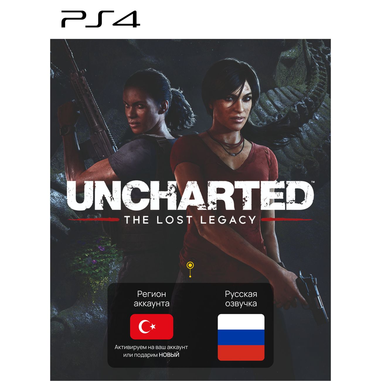 Купить Игры Ps4 В Турции