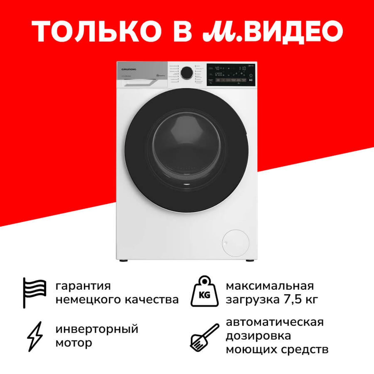 Стиральная машина grundig gw5 p56h21 w