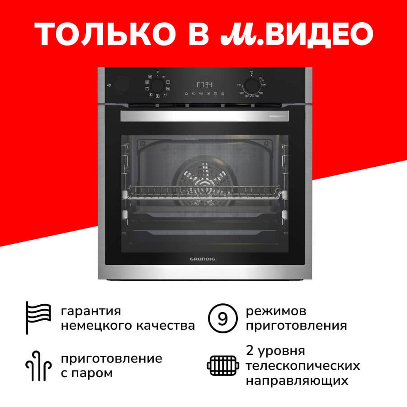 Электрический духовой шкаф grundig gebm19400bphi