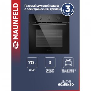 ГазовыйдуховойшкафMaunfeldMOGS703B2