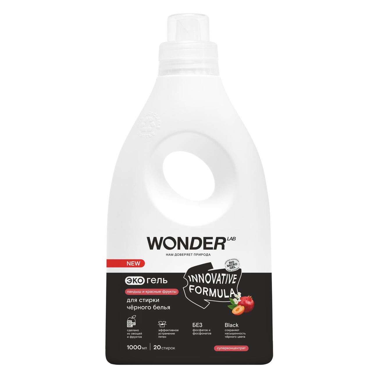 Экогель для стирки белья. Wonder гель для чистки. Вандер гель. Экогель для стирки детского белья. Гель для душа детский wonder.