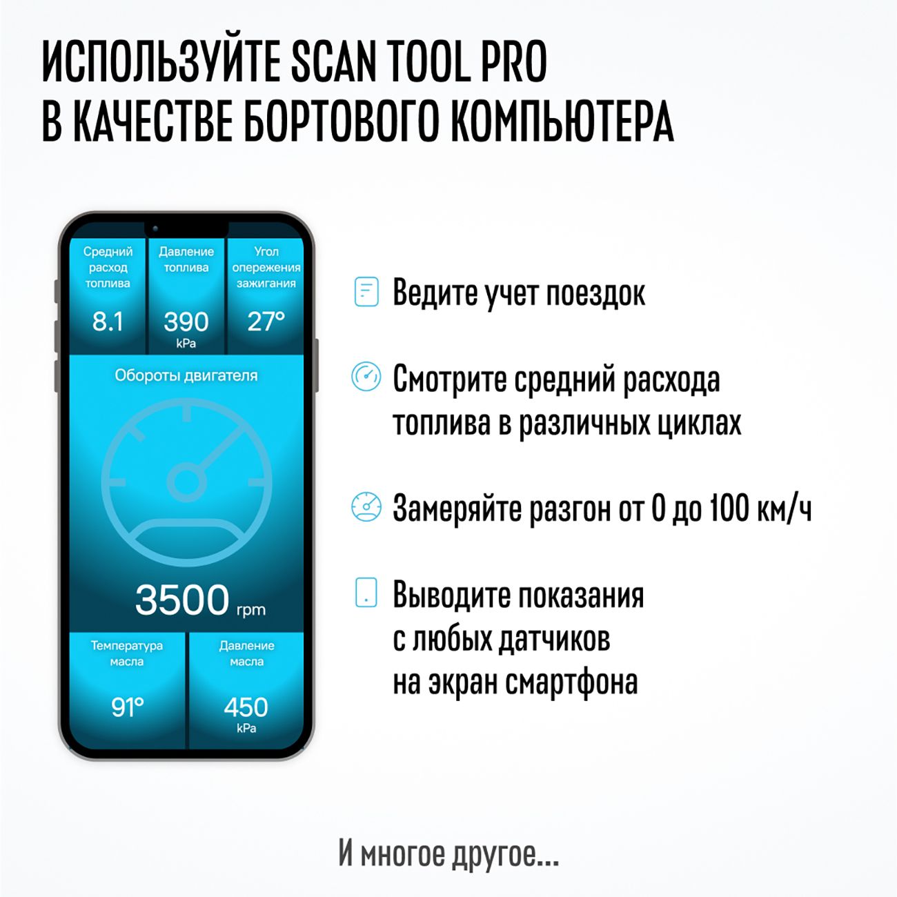 Scan Tool Pro Black Edition Купить Минск