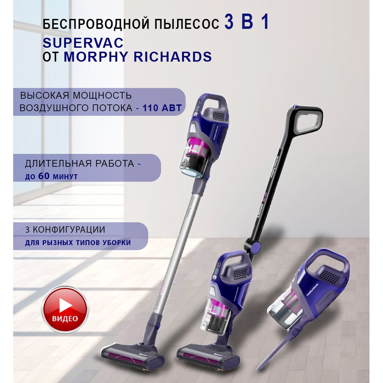 Morphy Richards Super Steam Pro 720512 Купить