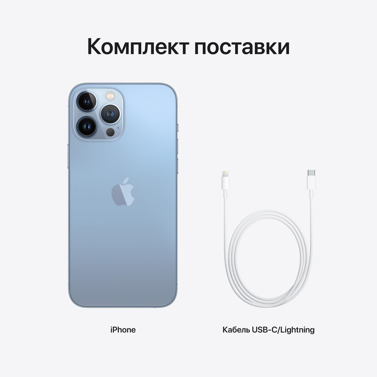 Смартфон Apple iPhone 13 Pro Max 256GB Sierra Blue (MLMJ3RU/A) - купить  смартфон Эпл iPhone 13 Pro Max 256GB Sierra Blue (MLMJ3RU/A), цены в  интернет-магазине Эльдорадо в Москве, доставка по РФ